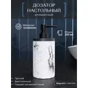 Дозатор настольный Magnetic полирезин