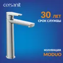 Смеситель для раковины Cersanit 64095 однорычажный цвет хром