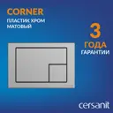 Панель смыва Cersanit Corner 64107 цвет серый серебристый