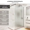 Душевая перегородка Benetto BEN_602_BL_M_1000x2000 100x200см черный профиль