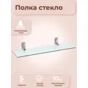 Полка стекло Flower Fora