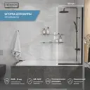 Ширма на ванну Reflexion RX14060CBL-02 60x140см