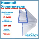 Нижний уплотнитель для стекла душевой кабины U-5107-6 Т-образный длинной 80 см