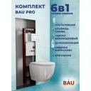 Комплект инсталляция и унитаз BAUEDGE BAU PRO Q111300-BL0001-HQ3-Q00001