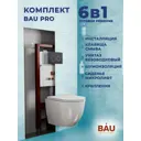 Комплект инсталляция и унитаз BAUEDGE BAU PRO Q111300-BL0001-HQ3-Q00005
