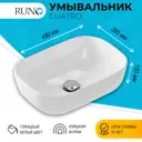 Раковина на столешницу Cuatro 49x39см цвет белый