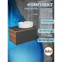 Тумба под раковину Bauedge Blackwood BD2757 подвесная 80см с раковиной, смесителем цвет графит, черный матовый, белый