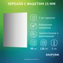 Зеркало для ванной BAUFORM SP 9057 90x120см