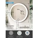 Зеркало для ванной комнаты Континент Aroma Led 4630040424465 78x78см круглое