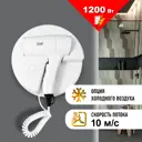 Фен PUFF 1405.031 1.2 Вт