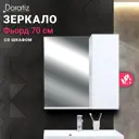 Шкаф подвесной Doratiz Фьорд 2711.160 70x70см цвет белый