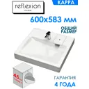 Раковина Reflexion Kappa 60x60 см для установки над стиральной машиной