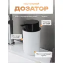 Дозатор для жидкого мыла Fora FOR-MAR021 цвет белый