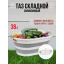 Таз для белья Hobby Life Magic складной серый 38 л