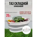 Таз для белья Hobby Life Magic складной серый 25 л