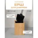 Ёршик для унитаза Fora FOR-BOO025 цвет бамбук