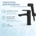 Смеситель для раковины VODA Shore Black SHR27HB цвет черный
