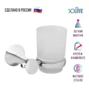 Стакан для ванной Solinne 2546.410
