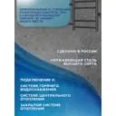 Полотенцесушитель водяной Bauedge В10 П4 (2+2) 40x50 см нержавеющая сталь 1/2" цвет черный матовый