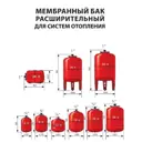 Расширительный бак для ГВС 12 л Aquatim 3/4" красный