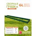 Готовая оцинкованная грядка на дачу Delta-Park 30010_GL505Gr 5000x500x190мм