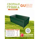 Готовая оцинкованная грядка на дачу Delta-Park 1000x500x360мм зелёный