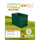 Готовая оцинкованная грядка на дачу Delta-Park 1000x500x720мм зелёный
