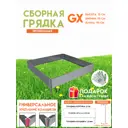 Готовая оцинкованная грядка на дачу Delta-Park G x 9595 950x950x150мм серебристый
