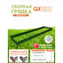 Готовая оцинкованная грядка на дачу Delta-Park G x 70285 2850x700x150мм зелёный