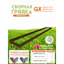 Готовая оцинкованная грядка на дачу Delta-Park G x 70570 5700x700x150мм коричневый