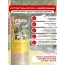 Геотекстиль иглопробивной Ресурс 19303 универсальный белый 1.5x10 м 150 г/м2