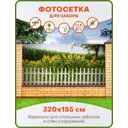 Фотосетка для забора Art Подсолнухи 320x155см