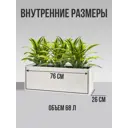 Кашпо Прямоугольник Marble collection d30 см 30 см 68 л полимерный бетон бежевый без автополива