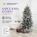 Искусственная елка Crystal trees KPs70180 Барселона заснеженная 180 см