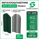 Штакетник Steelcraft Modern 6005-1-25 фигурный односторонний 108x1800 мм зеленый