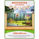 Фотосетка для забора Art Лесные феи 320x155см