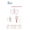 Цилиндровый механизм LOCKLY серия АНТАЛ ZP-90-N хром кл./кл.