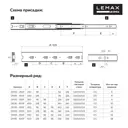 Направляющие шариковые полного выдвижения DM35-600F 35/600 мм сталь
