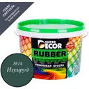 Краска резиновая Super Decor Rubber цвет № 14 Изумруд 1 кг