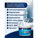 Краска акриловая GOODHIM S стандарт 89311 цвет белый 7 л