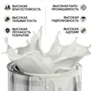 Краска фасадная EUROPAINT В_ЛМ_1111_СВС1 1 л цвет светло-серый