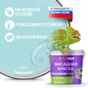 Краска фасадная EUROPAINT В_ЛМ_1111_Т4 3 л цвет тиффани