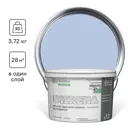 Краска для внутренних покрытий GOODHIM D2 RAL 270 80 15 54475 цвет серый/голубой 2.40 л