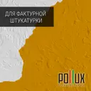 Краска для стен моющаяся Pollux быстросохнущая без запаха укрывная полуматовая цвет нарциссово-желтый RAL 1007 5 л