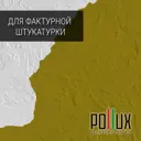Краска для стен моющаяся Pollux быстросохнущая без запаха укрывная полуматовая цвет карри желтый RAL 1027 5 л