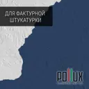 Краска для стен моющаяся Pollux быстросохнущая без запаха укрывная полуматовая цвет фиолетово-синий RAL 5000 5 л
