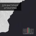 Краска для стен моющаяся Pollux быстросохнущая без запаха укрывная полуматовая цвет чёрно-синий RAL 5004 5 л