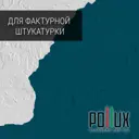 Краска для стен моющаяся Pollux быстросохнущая без запаха укрывная полуматовая цвет лазурно-синий RAL 5009 5 л