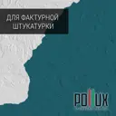 Краска для стен моющаяся Pollux быстросохнущая без запаха укрывная полуматовая цвет водная синь RAL 5021 5 л