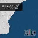 Краска для стен моющаяся Pollux быстросохнущая без запаха укрывная полуматовая цвет капри синий RAL 5019 5 л